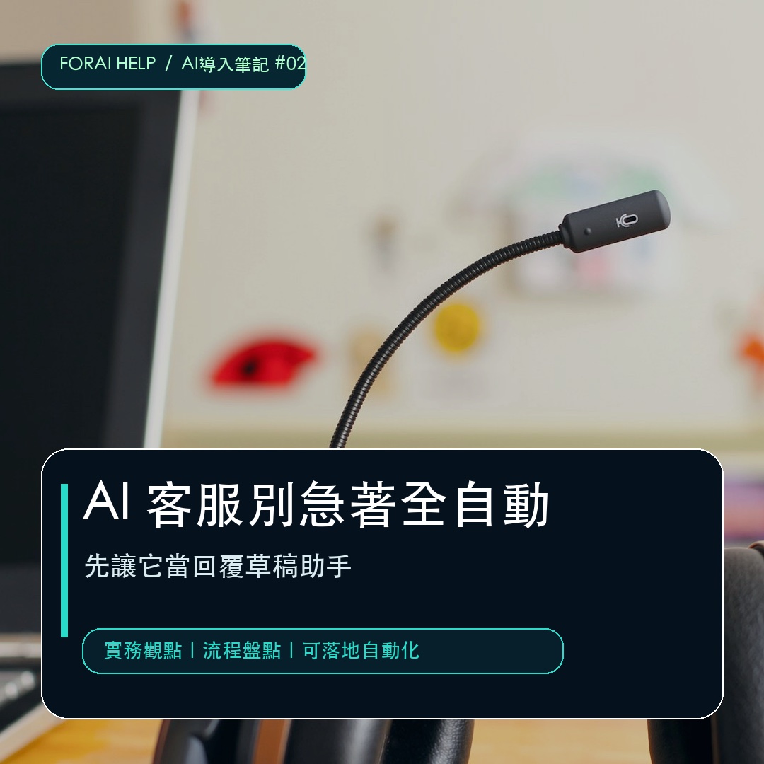 LINE 官方帳號廣告名單承接圖