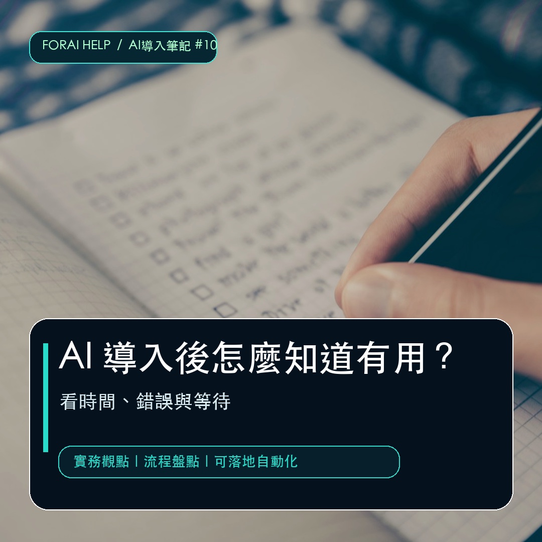 Meta 廣告有點擊卻沒有名單的檢查流程圖